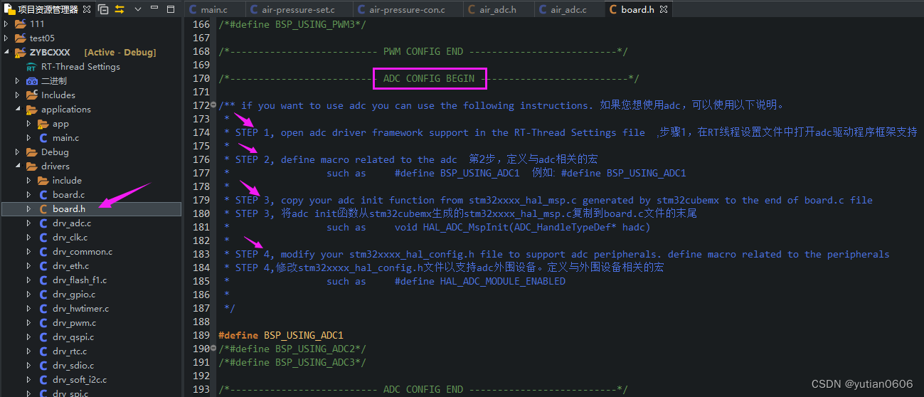 RT-Thread：ADC 框架应用，通过 STM32CubeMX 配置 STM32 ADC驱动