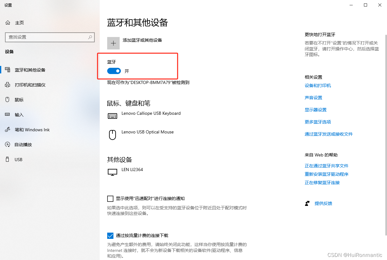 Windows10蓝牙开关按钮不见了问题？？