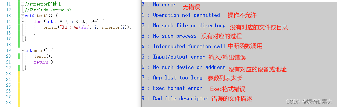 错误信息打印