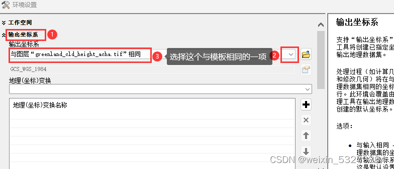 arcgis中hdf转tif带坐标系拼接+tif文件裁剪_gishdf转tif-CSDN博客