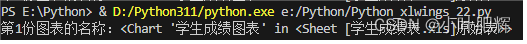 关于Python里xlwings库对Excel表格的操作（二十五）