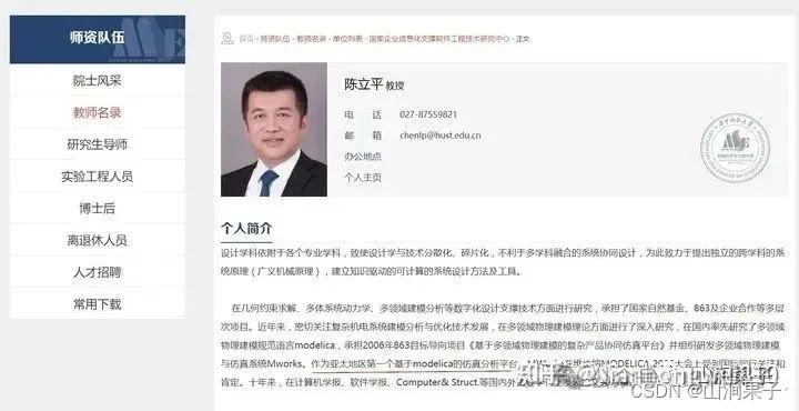 纪念那些在国产软件国产计算机事业成长过程中牺牲的人们