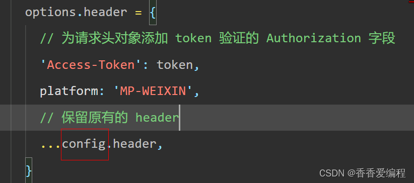 微信小程序错误----config is not defined