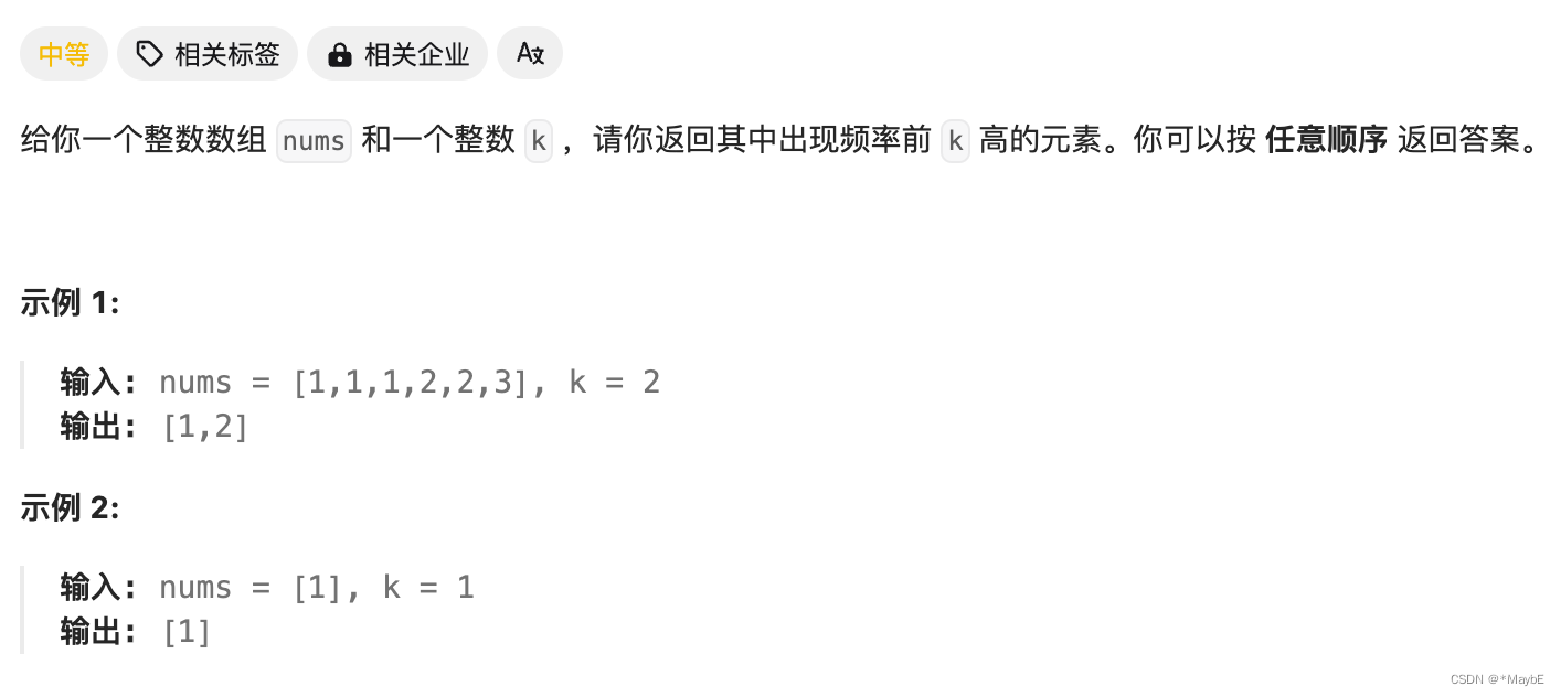 代码随想录算法训练营第十三天|239. 滑动窗口最大值、 347.前 K 个高频元素