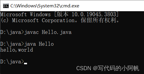 cmd执行Java代码