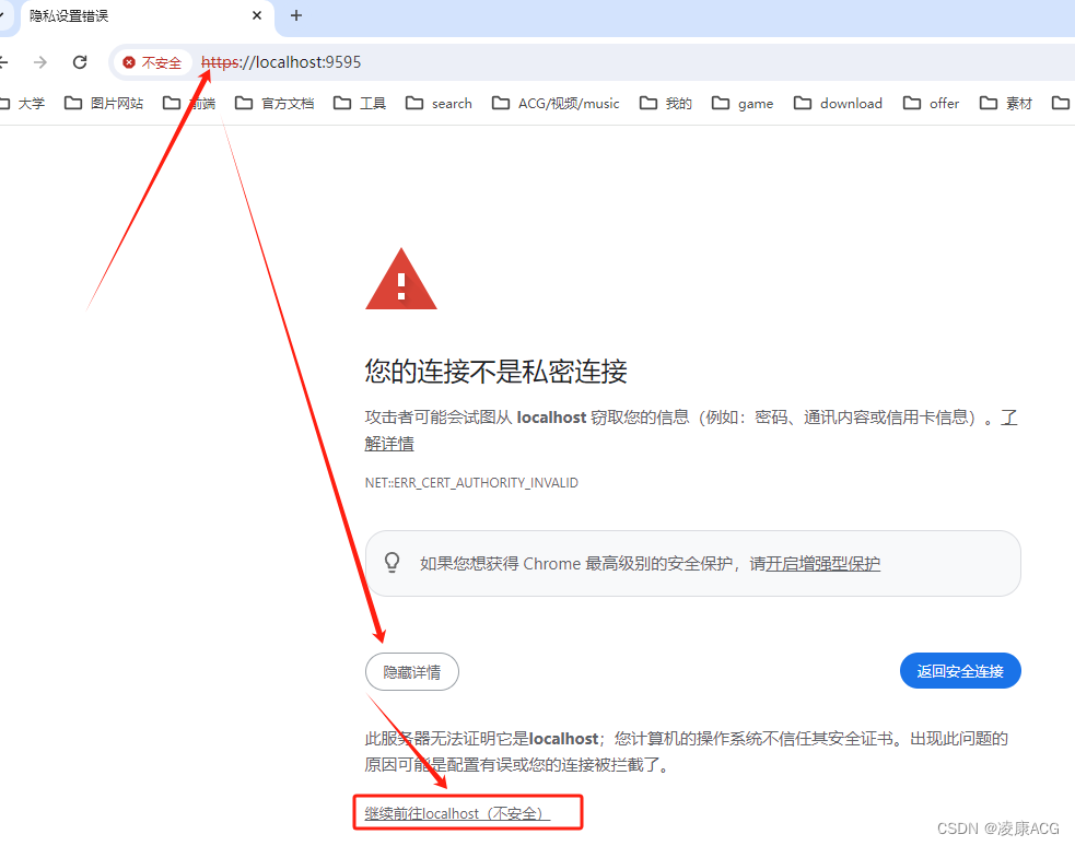 netty配置SSL、netty配置https（开发）