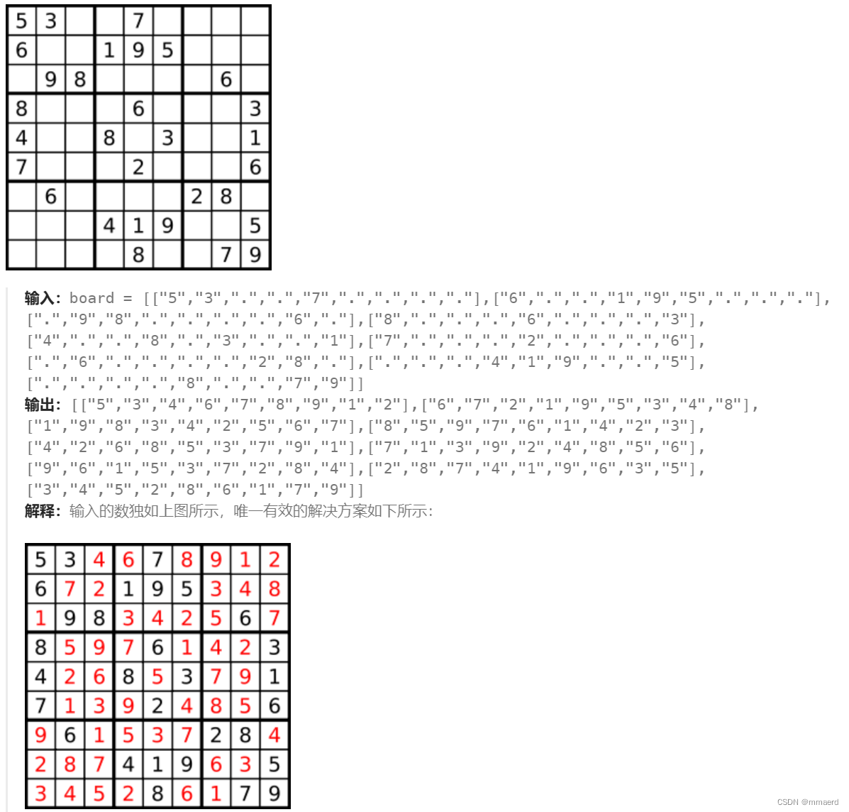 回溯 Leetcode 37 解数独