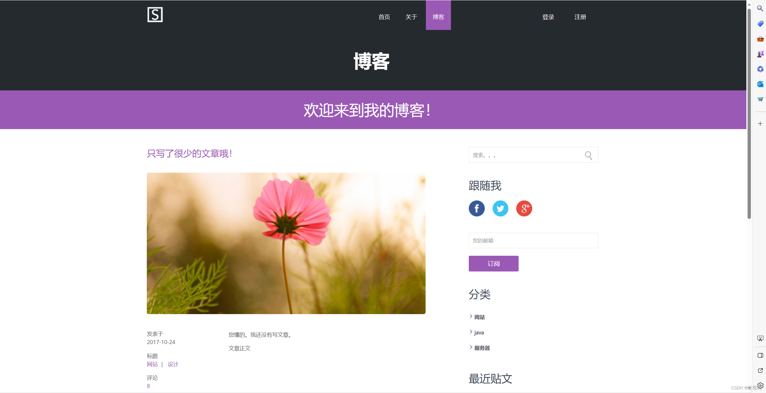 纯html+js+css个人博客