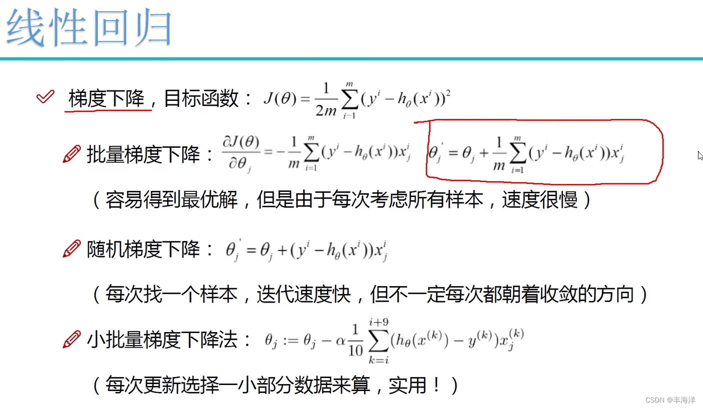 机器学习.线性回归