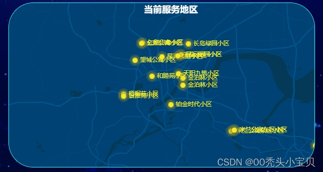 实现区域地图散点图效果,vue+echart地图+散点图