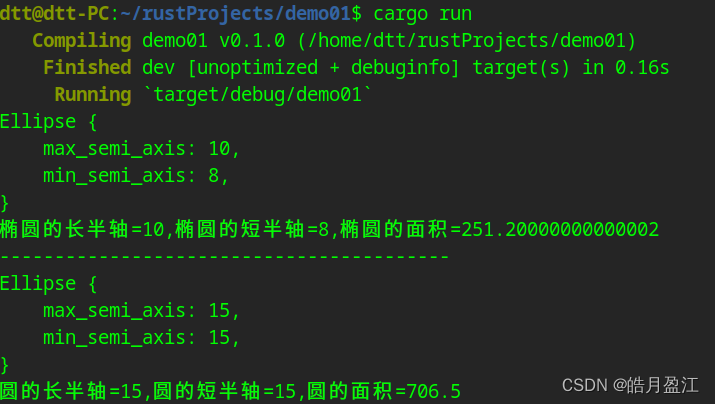 rust函数 stuct struct方法 关联函数