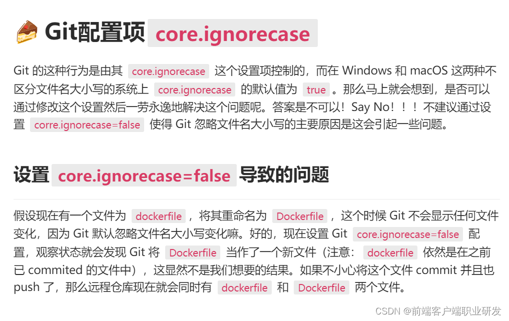 windows下git提交修改文件名大小写提交无效问题