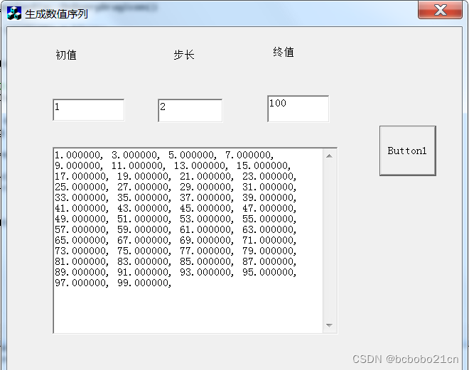 MFC由初值终值步长生成数值序列