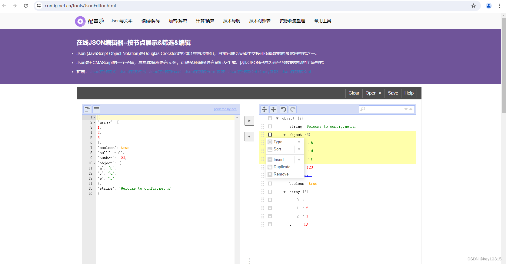 在线json格式化编辑器--在线查看json解析视图并按节点排序，查看，编辑，并可导入导出json