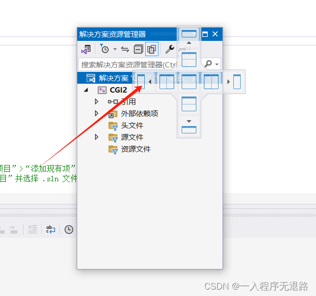 visual studio，默认生成C#代码.cs，设置成生成C++代码.cpp解决方案视图调整