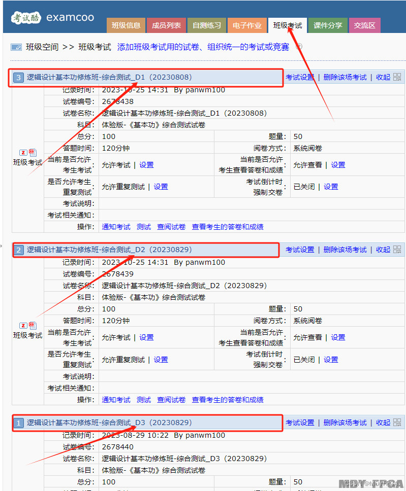 FPGA竞赛_考试赢积分兑换专题课活动