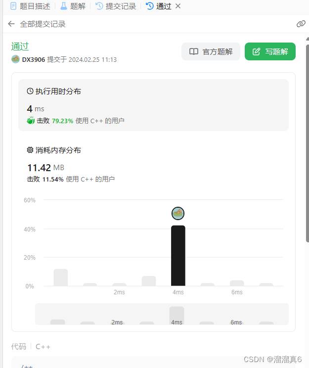 代码随想录算法训练营第三天