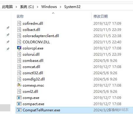 电脑问题2【彻底删除CompatTelRunner】