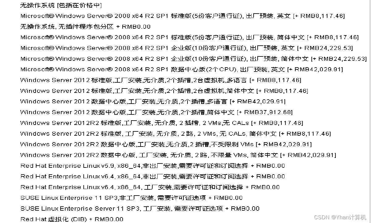 Linux操作系统·Linux简介