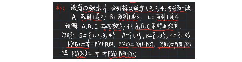 概率论与数理统计 第一章 概率论的基本概念