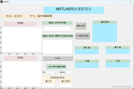 matlab傅里叶变换及矩阵数据统计_matlab里面对矩阵进行傅里叶变换