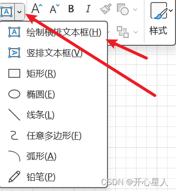 visio画图基本用法