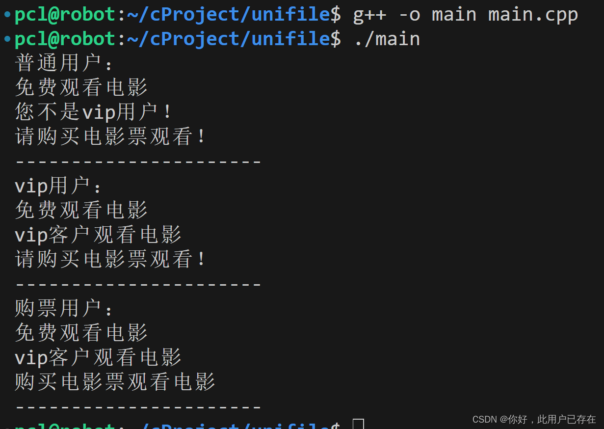 c++设计模式之代理模式