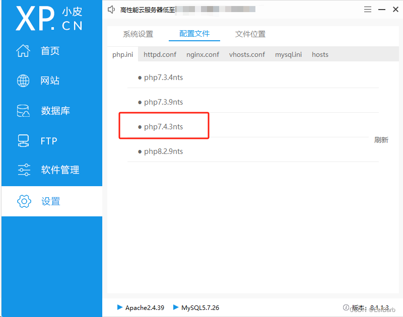 phpstudy搭建:勾股OA