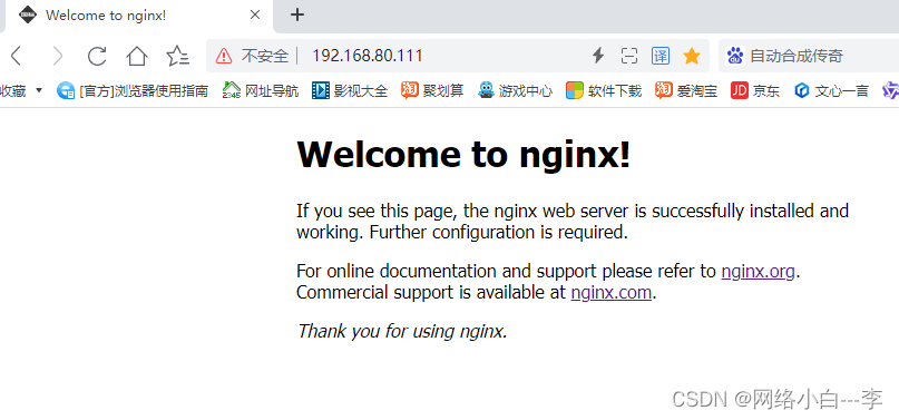 Nginx（title小图标）修改方法