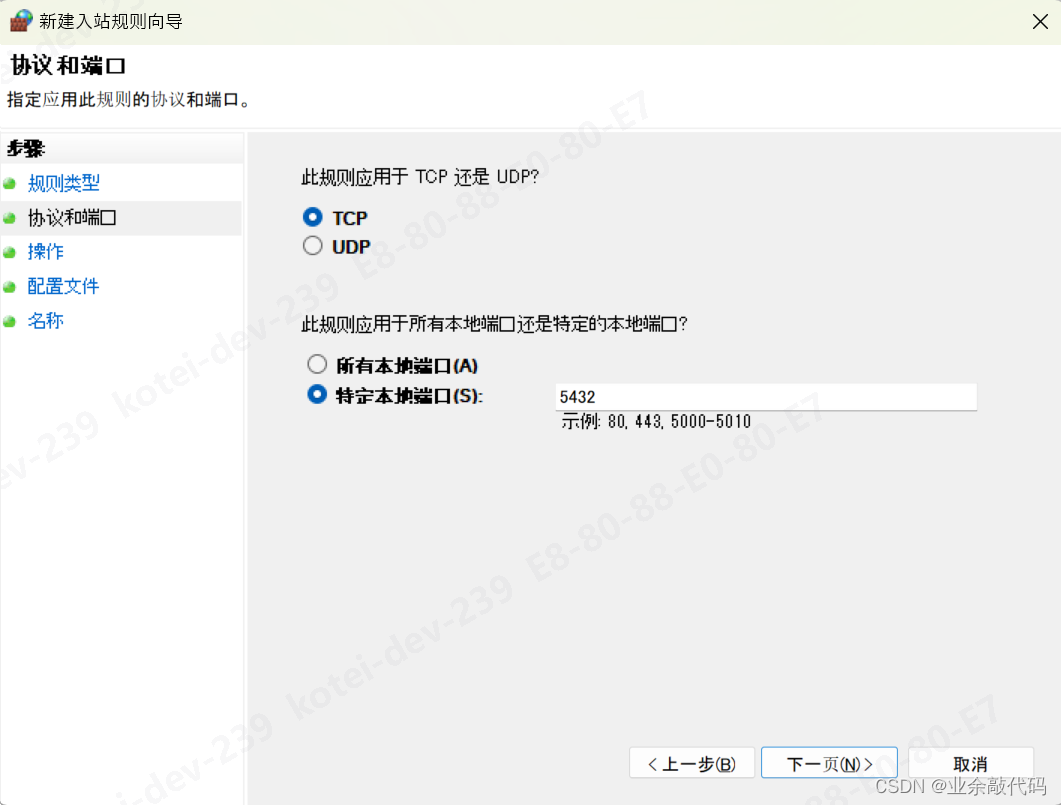 Postgresql 怎么实现在局域网中访问