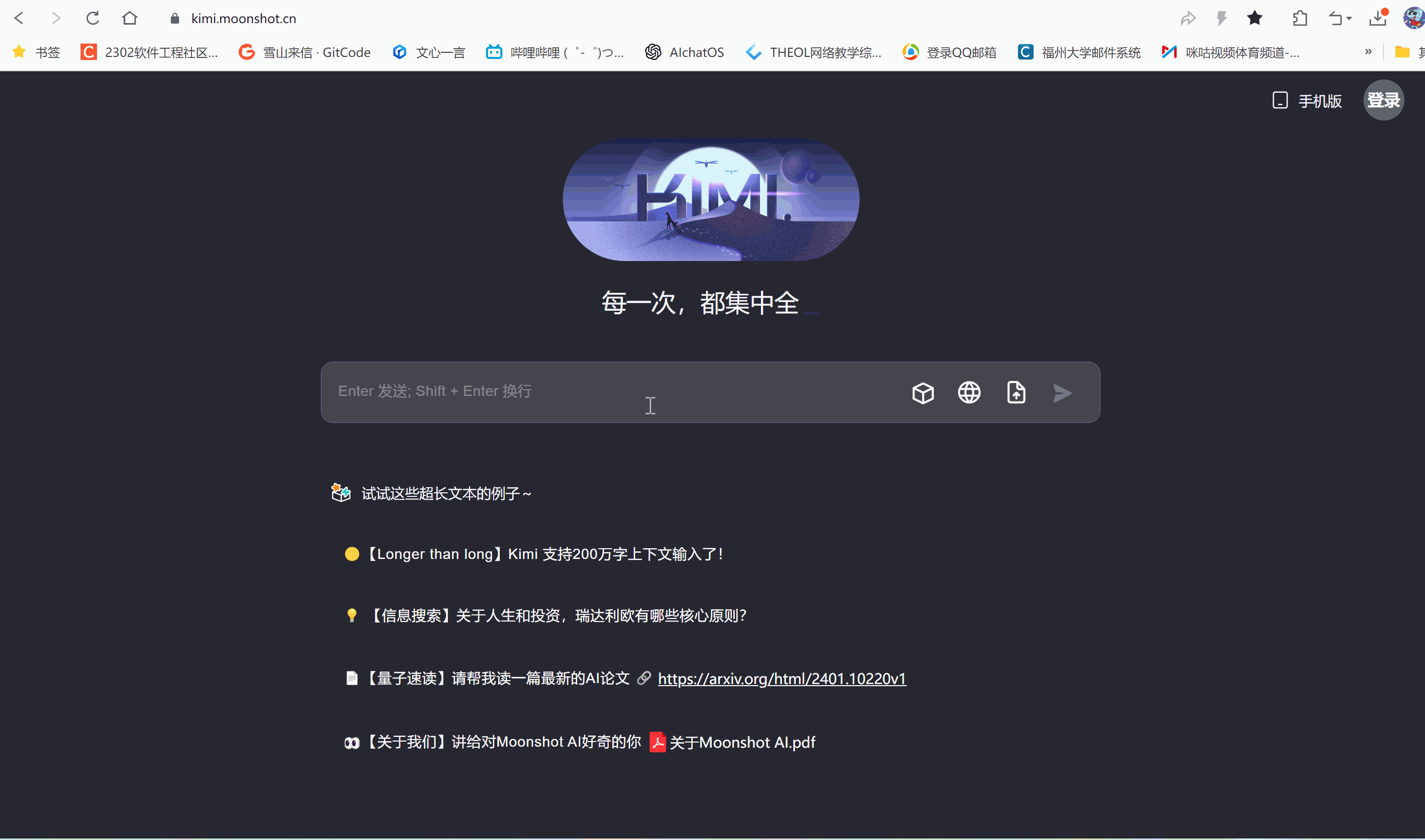 未登录