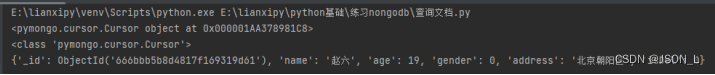 Python MongoDB 基本操作