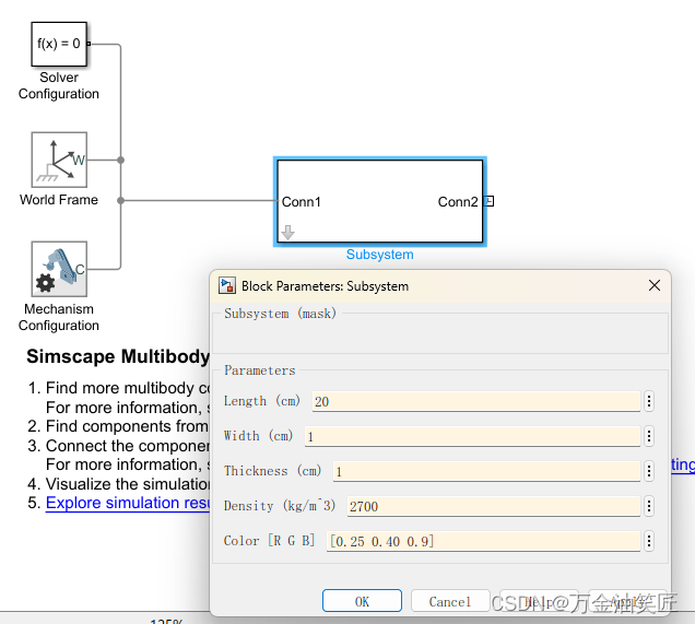 玩转Matlab-Simscape（初级）-01-从一个简单模型开始学习之旅-CSDN博客