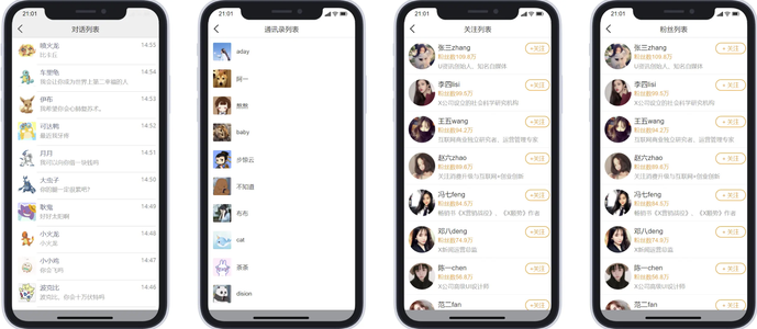 uniapp:聊天消息列表（好友列表+私人单聊）支持App、H5、小程序