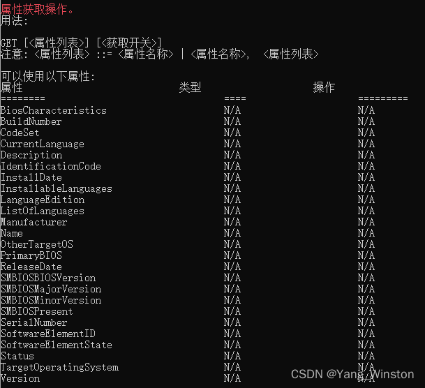 查询获取SMBIOS的方法