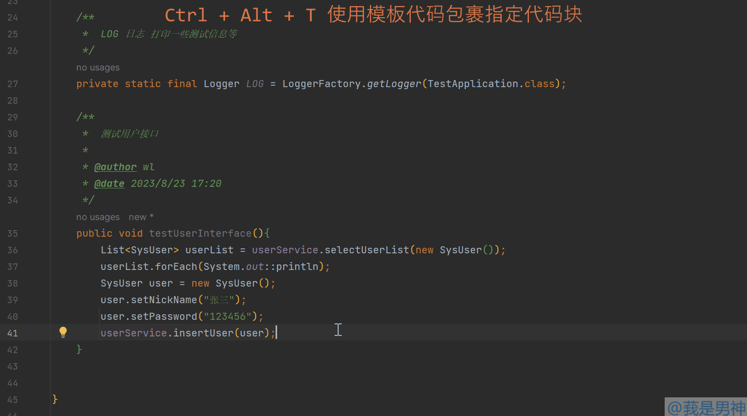 Ctrl + Alt + T 使用模板代码包裹指定代码块