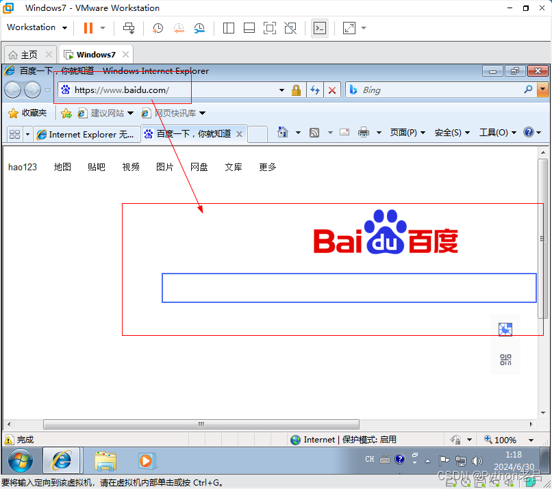 VMwareWorkstation17.0虚拟机安装搭建Windows 7虚拟机（完整图文详细步骤教程）