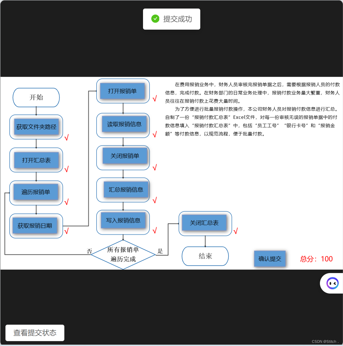 Uibot6.0 (RPA财务机器人师资培训第5天 ） 报销汇总机器人案例实战