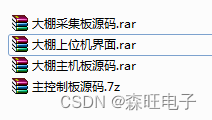 设施农业(大棚种植)远程监控系统设计 STM32+51单片机 含pcb 上下位机源码 原理图