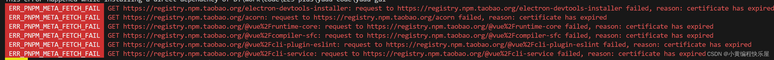 pnpm 报错： ERR_PNPM_META_FETCH_FAIL