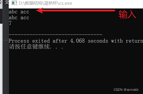 解密输入输出迷局：蓝桥杯与ACM中C++/C语言常见问题揭秘