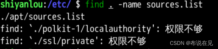 linux<span style='color:red;'>的</span><span style='color:red;'>寻找</span>文件