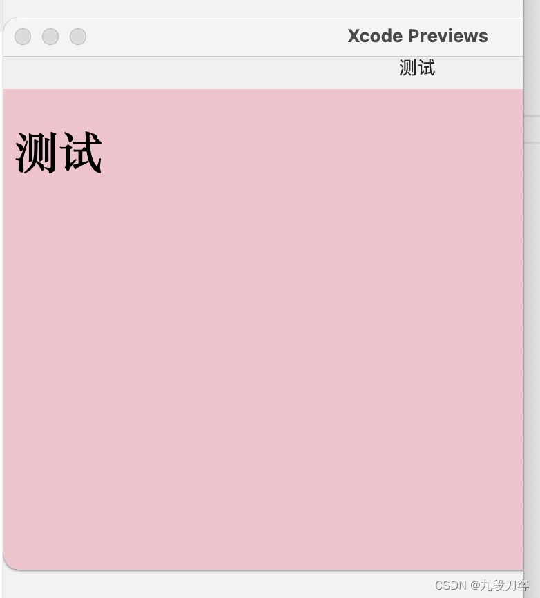 swiftui macOS实现加载本地html文件