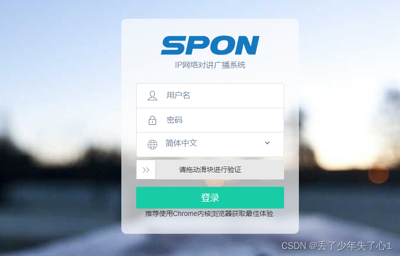 【漏洞复现】Hikvision SPON IP网络对讲广播系统存在命令执行漏洞CVE-2023-6895