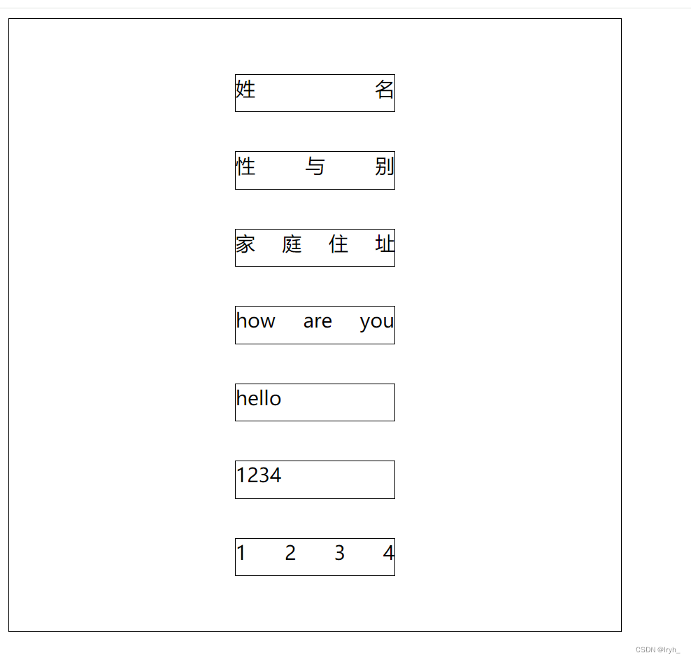 css 文字两端对齐