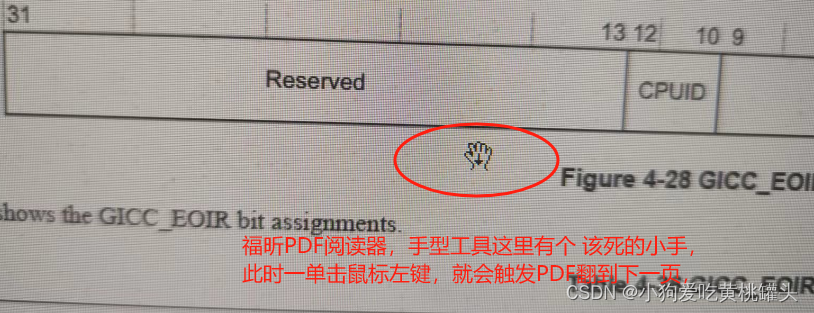 福昕PDF阅读器取消手型工具鼠标点击翻页