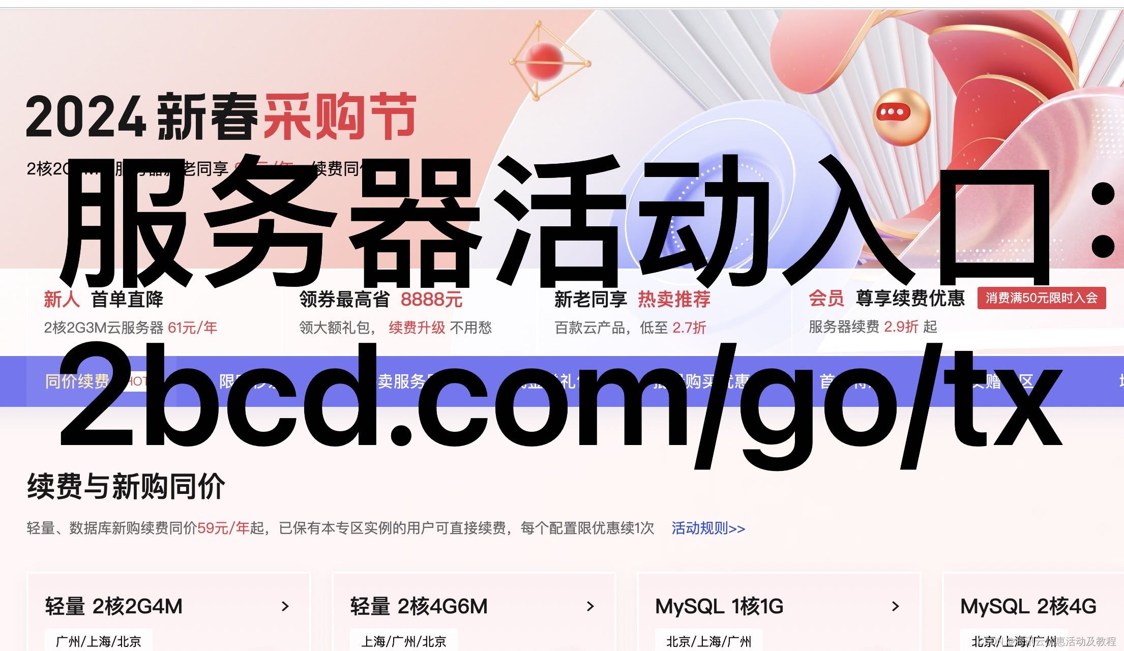 2022苹果教育优惠网上购买教程 5dcfde417c9d4517a914a5db61c7c97c.jpeg