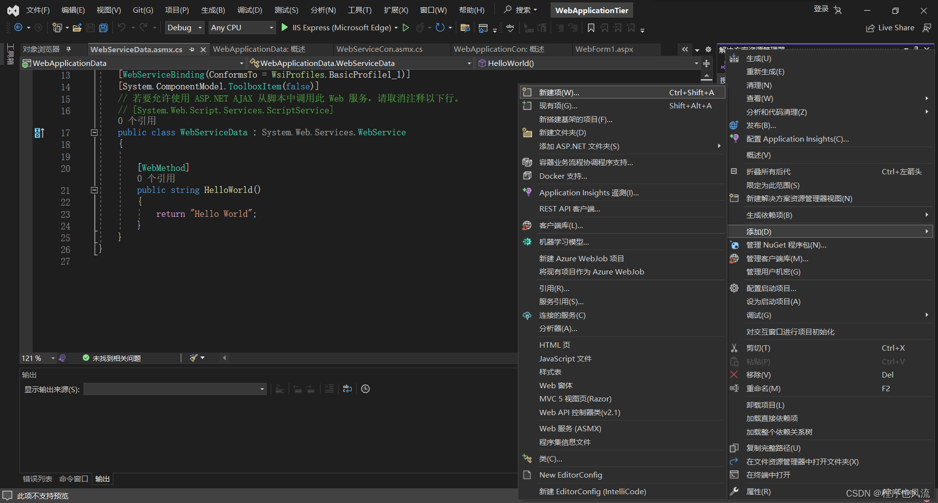 VS2022实现3/n Tier模式实现数据库查询（MySQL连接）_vs2022开发mysql数据库程序那个nuget最好用-CSDN博客