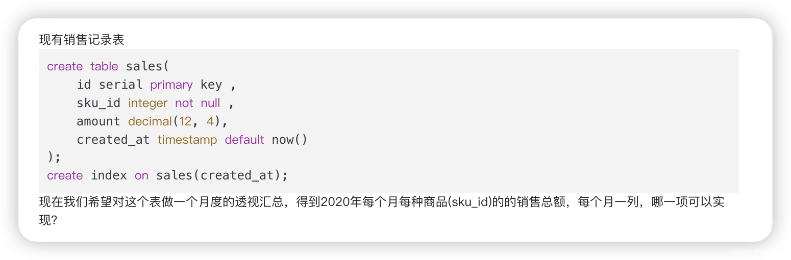 【第<span style='color:red;'>35</span><span style='color:red;'>天</span>】<span style='color:red;'>SQL</span>进阶-<span style='color:red;'>SQL</span><span style='color:red;'>高级</span>技巧-透视表（<span style='color:red;'>SQL</span> 小虚竹)