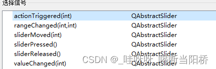 第四章 QSlider和QProgressBar